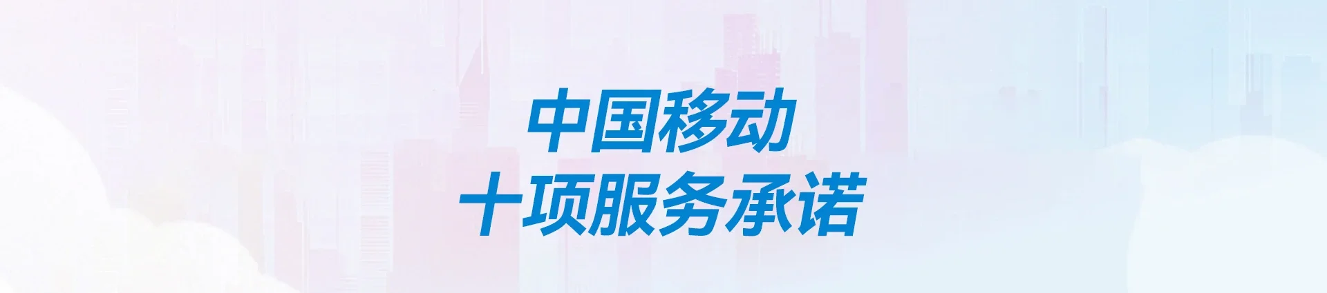 阳山县移动宽带